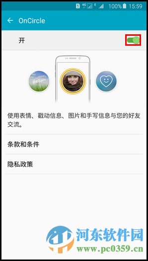 三星S6 edge+开启OnCircel功能的方法