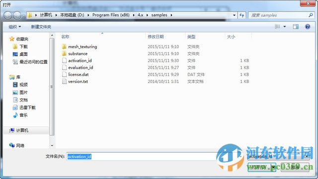 Substance Designer怎么安装?Substance Designer破解安装方法