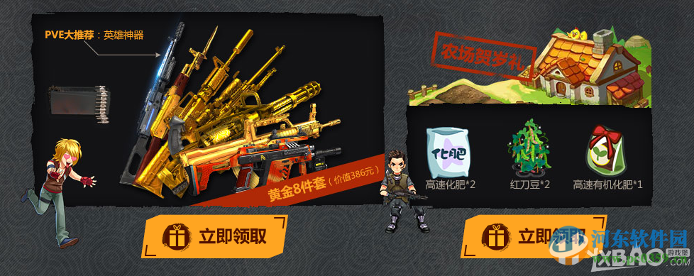 逆战集神兽武器专属种子活动地址与详情介绍