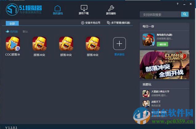 51模拟器修改DPI分辨率大小的方法