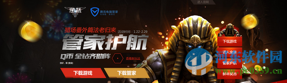 逆战管家护航活动地址与奖励详情介绍