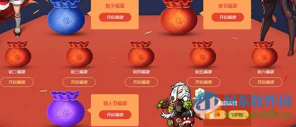 剑灵2016新春福袋大作战活动参与地址与奖励介绍