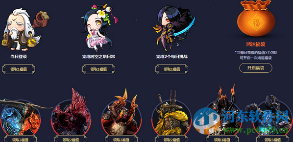 剑灵2016新春福袋大作战活动参与地址与奖励介绍