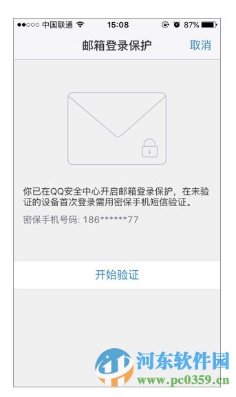 qq邮箱登录保护功能是什么?如何设置QQ邮箱保护功能