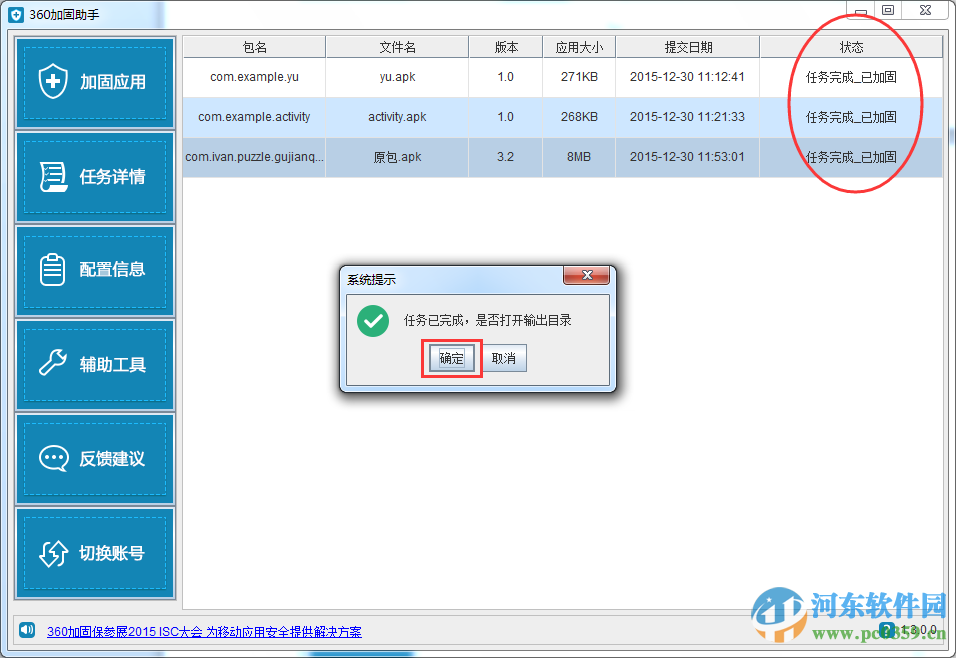 360加固助手有用吗？360加固助手使用方法