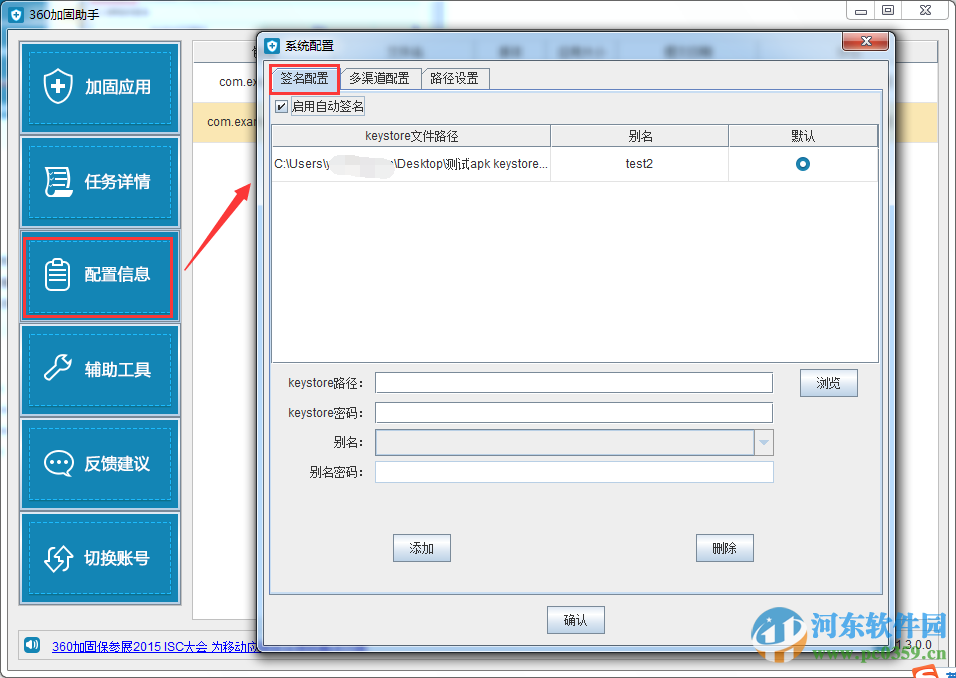 360加固助手有用吗？360加固助手使用方法