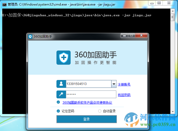 360加固助手有用吗？360加固助手使用方法