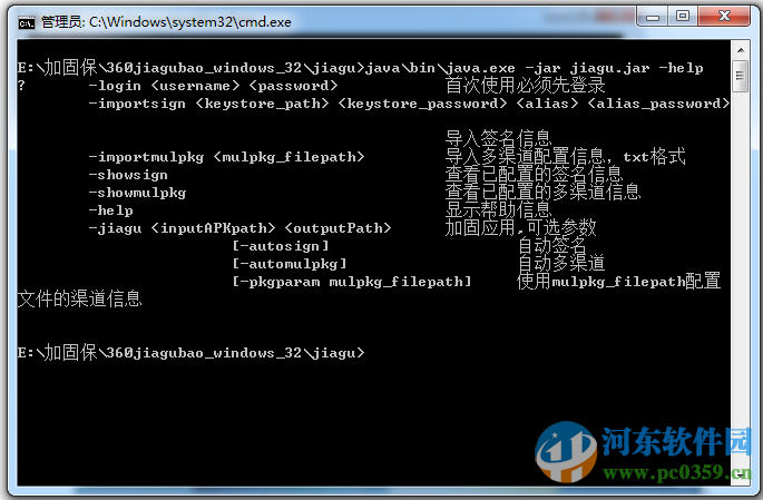 360加固助手有用吗？360加固助手使用方法