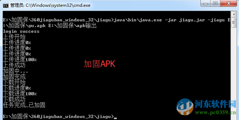 360加固助手有用吗？360加固助手使用方法