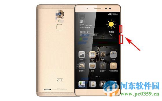 中兴AXON天机Max手机截图方法教程