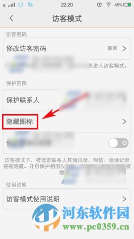 vivo X6Plus开启访客模式的方法