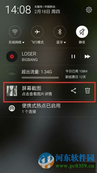 魅族mx5怎么截图？魅族mx5三种截图方式