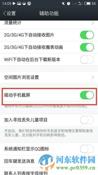 魅族mx5怎么截图？魅族mx5三种截图方式