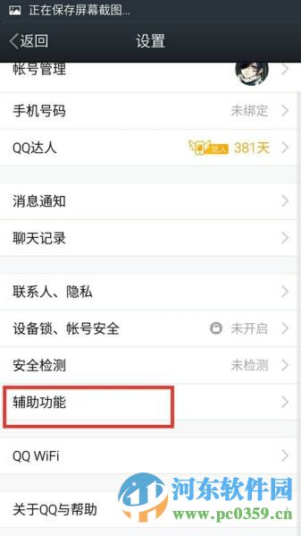 魅族mx5怎么截图？魅族mx5三种截图方式