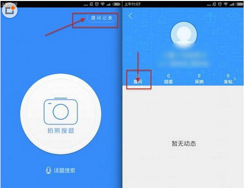 作业帮app怎么删除帖子？作业帮删除帖子的方法
