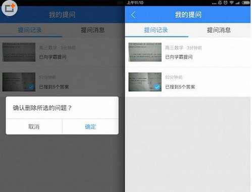 作业帮app怎么删除帖子？作业帮删除帖子的方法