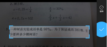 作业帮app怎么获得作业题目答案?