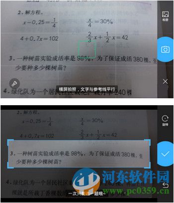作业帮app怎么获得作业题目答案?