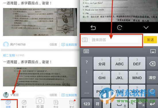 作业帮app怎么用?作业帮app使用方法详解