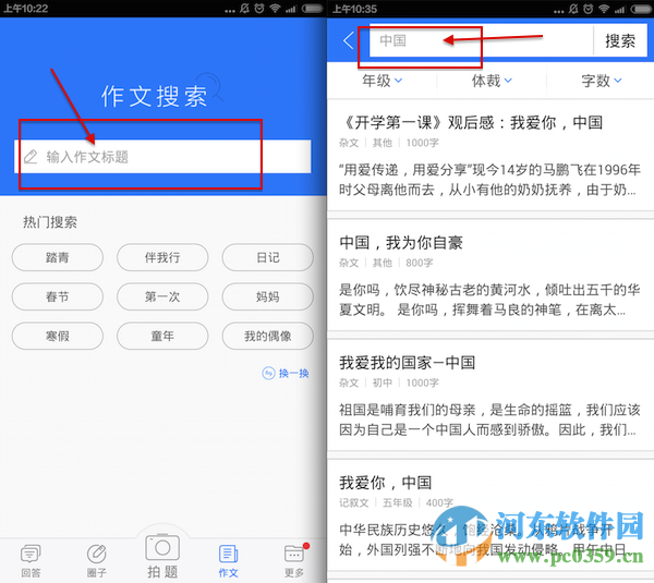 作业帮app怎么用?作业帮app使用方法详解
