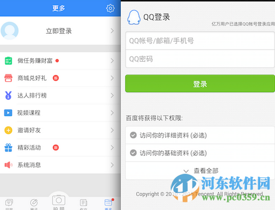 作业帮app怎么用?作业帮app使用方法详解