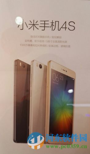 小米4S配置怎么样?小米4S配置信息介绍