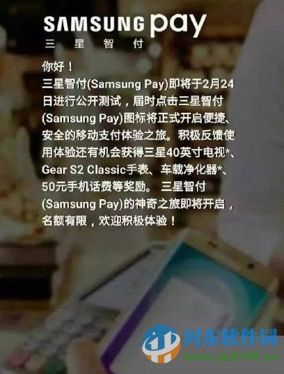 三星智付app支付方法与支持机型介绍