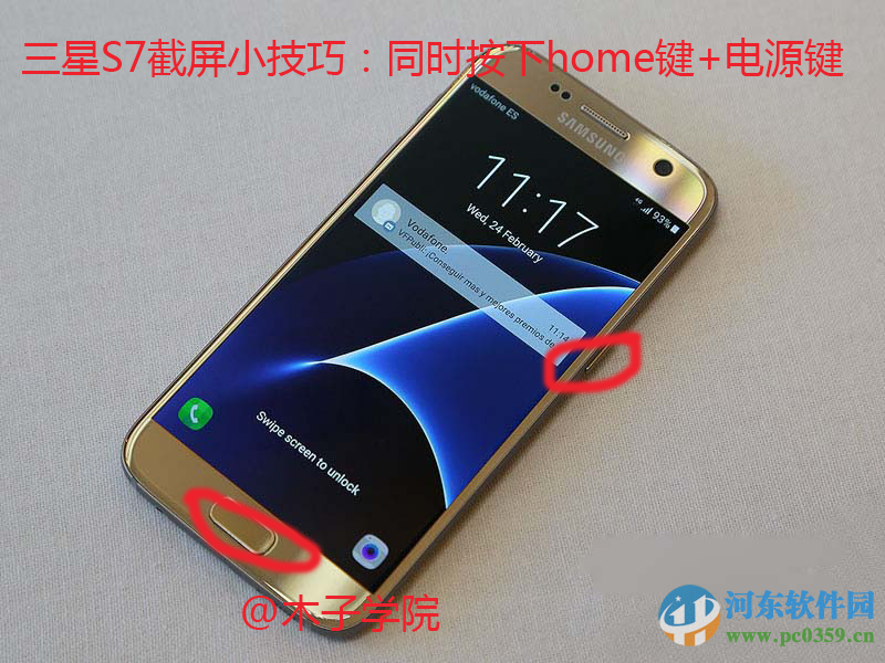 三星s7怎么截图?三星S7手机截屏方法教程