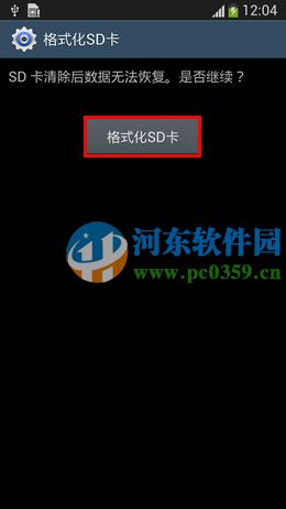 三星S7手机怎么格式化SD存储卡?