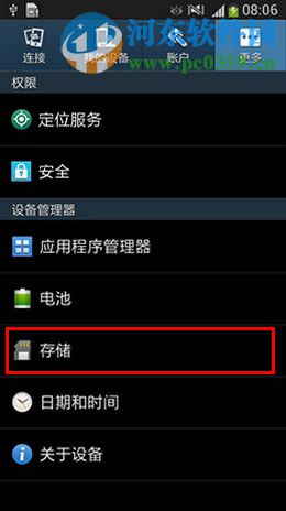 三星S7手机怎么格式化SD存储卡?