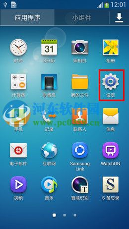 三星S7手机怎么格式化SD存储卡?