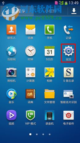 三星Note5设置图案解锁密码的方法