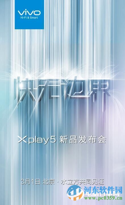 vivo Xplay5什么时候发布？vivo Xplay5参数介绍