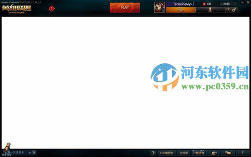LOL英雄联盟游戏大厅出现白屏的完美解决方法