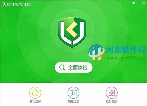 铠甲安全卫士怎么锁定主页？铠甲安全卫士锁定主页的方法