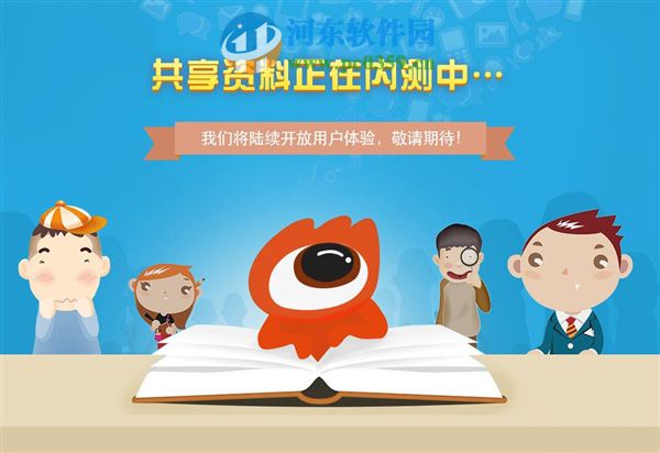 爱问共享资料什么时候恢复？爱问共享资料开放时间介绍