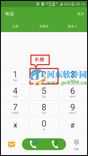 三星A8开启并设置快速拨号功能的方法