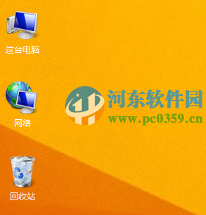 Win8系统桌面图标字体阴影不在了怎么办?找回Win8桌面图标字体阴影的方法