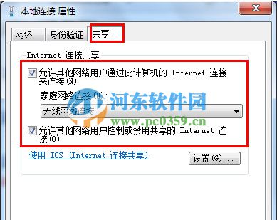 wifi共享精灵无法开启怎么办?解决wifi共享精灵无法开启的方法