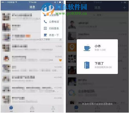 钉钉与企业微信哪个好用？微信与钉钉对比分析