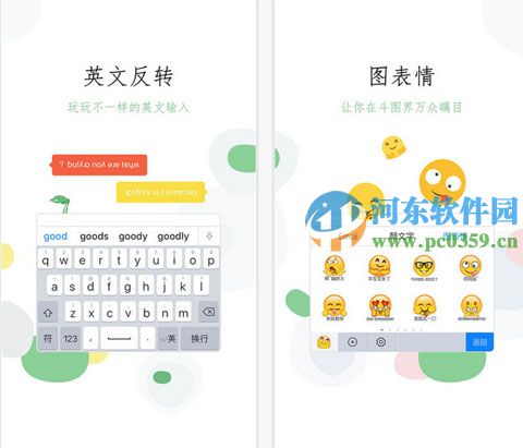 手机输入法哪个好用?多款主流手机输入法推荐