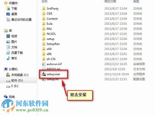 autocad2013怎么安装？autocad2013安装教程