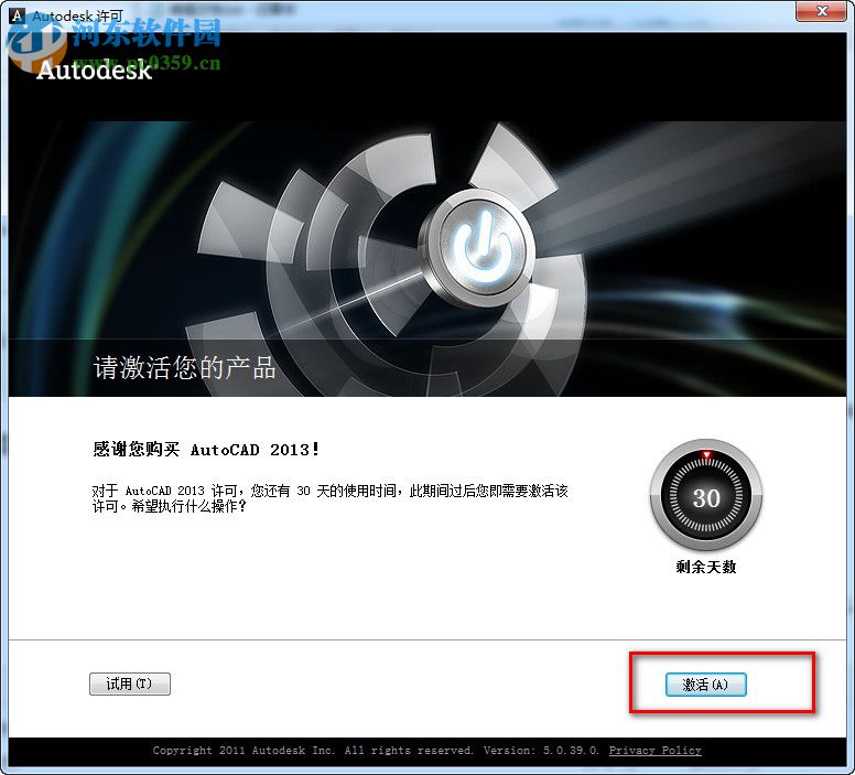 autocad2013怎么安装？autocad2013安装教程