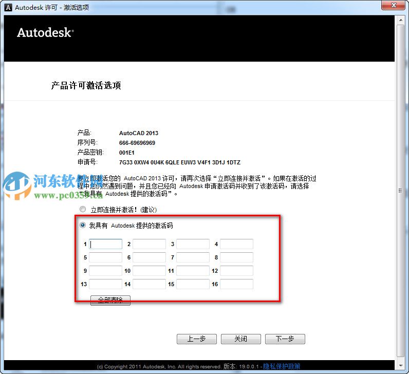 autocad2013怎么安装？autocad2013安装教程