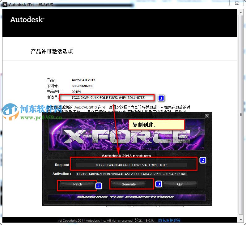autocad2013怎么安装？autocad2013安装教程