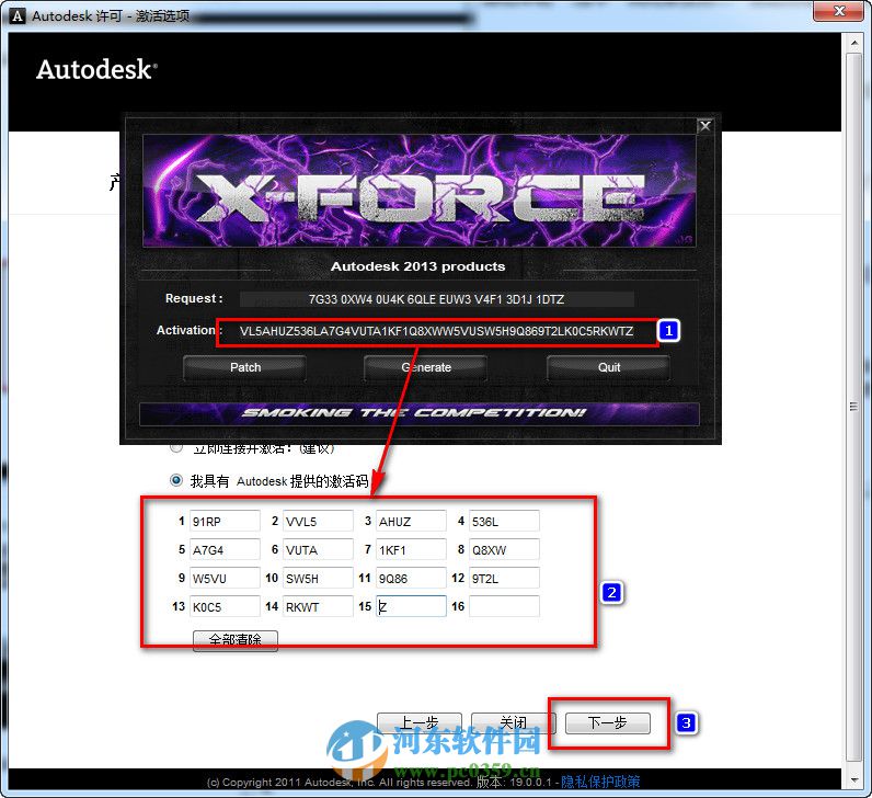 autocad2013怎么安装？autocad2013安装教程