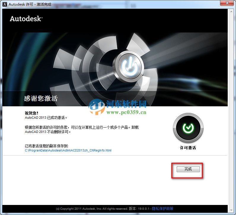 autocad2013怎么安装？autocad2013安装教程