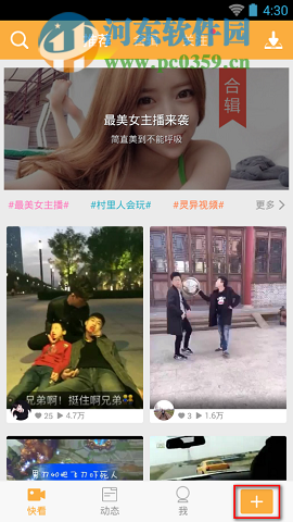 多玩饭盒怎么美化视频?多玩饭盒开启视频美化功能的方法