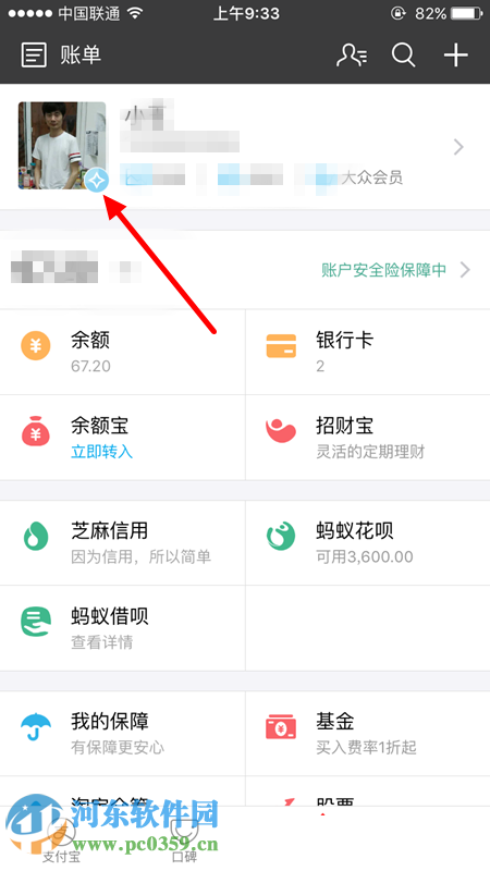 支付宝设备管理器在哪?支付宝删除历史登陆设备的方法