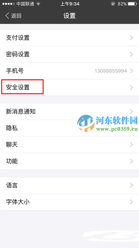 支付宝设备管理器在哪?支付宝删除历史登陆设备的方法